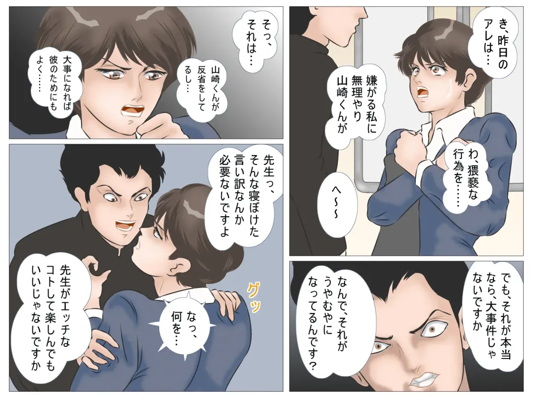 Chikan Densha no Onna Kyoushi Fhentai - Page 40