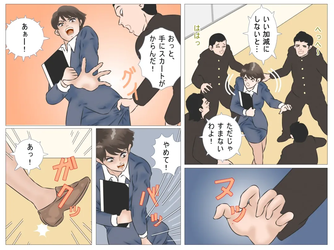 Chikan Densha no Onna Kyoushi Fhentai - Page 6