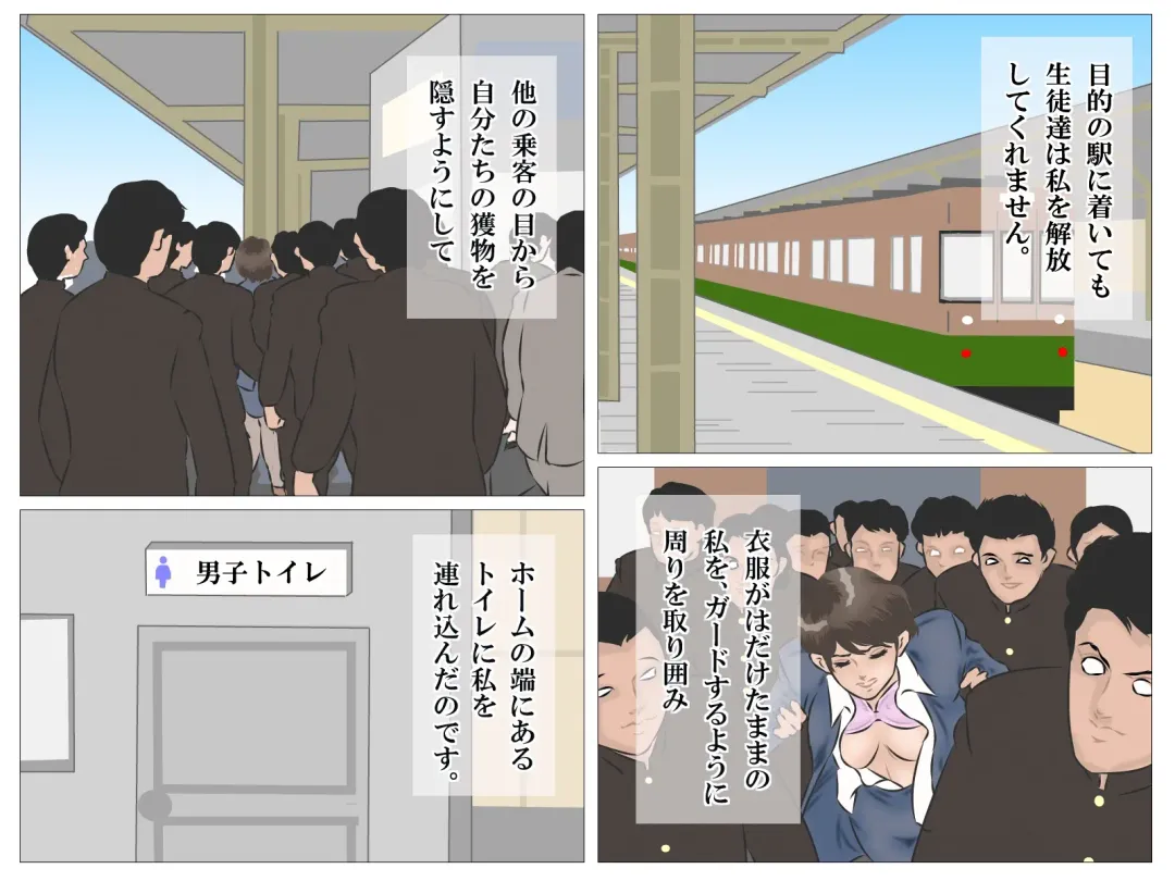 Chikan Densha no Onna Kyoushi Fhentai - Page 63