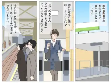 Chikan Densha no Onna Kyoushi Fhentai - Page 11