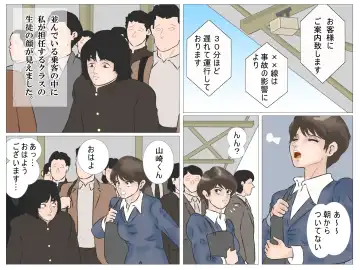 Chikan Densha no Onna Kyoushi Fhentai - Page 12