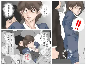 Chikan Densha no Onna Kyoushi Fhentai - Page 15