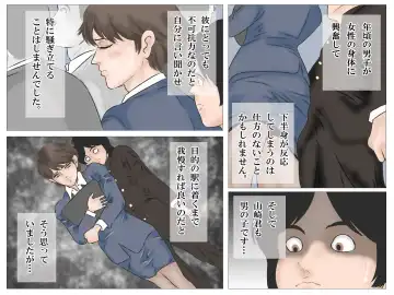 Chikan Densha no Onna Kyoushi Fhentai - Page 16