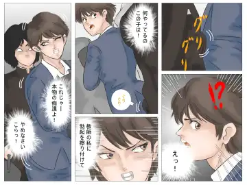 Chikan Densha no Onna Kyoushi Fhentai - Page 17