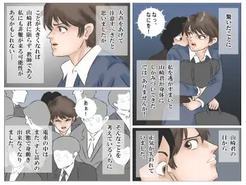 Chikan Densha no Onna Kyoushi Fhentai - Page 19