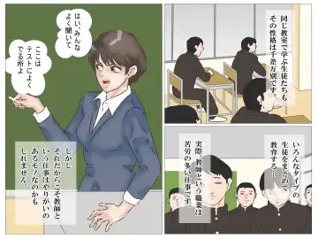 Chikan Densha no Onna Kyoushi Fhentai - Page 2