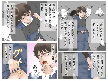 Chikan Densha no Onna Kyoushi Fhentai - Page 20