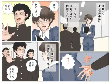 Chikan Densha no Onna Kyoushi Fhentai - Page 3