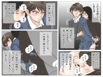 Chikan Densha no Onna Kyoushi Fhentai - Page 32