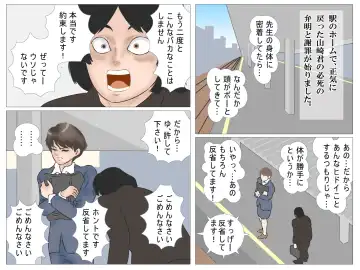 Chikan Densha no Onna Kyoushi Fhentai - Page 34