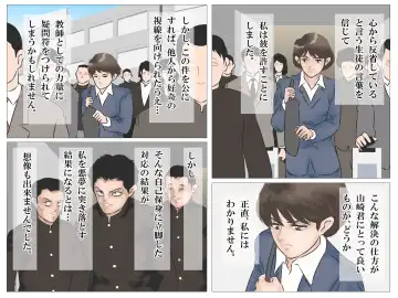 Chikan Densha no Onna Kyoushi Fhentai - Page 35