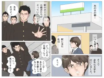 Chikan Densha no Onna Kyoushi Fhentai - Page 36