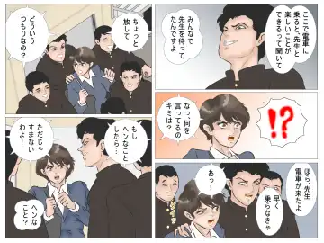 Chikan Densha no Onna Kyoushi Fhentai - Page 37