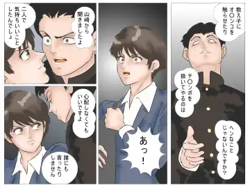 Chikan Densha no Onna Kyoushi Fhentai - Page 38