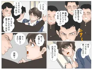 Chikan Densha no Onna Kyoushi Fhentai - Page 39