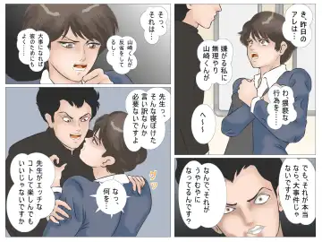 Chikan Densha no Onna Kyoushi Fhentai - Page 40