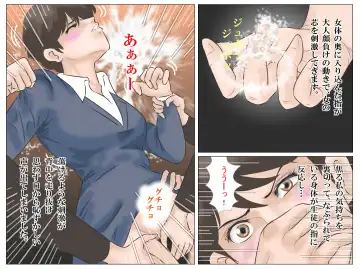 Chikan Densha no Onna Kyoushi Fhentai - Page 44