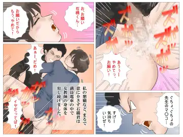 Chikan Densha no Onna Kyoushi Fhentai - Page 49