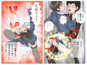 Chikan Densha no Onna Kyoushi Fhentai - Page 50