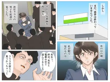 Chikan Densha no Onna Kyoushi Fhentai - Page 54