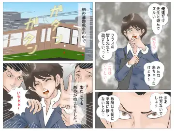 Chikan Densha no Onna Kyoushi Fhentai - Page 55