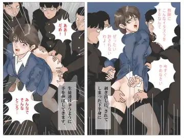 Chikan Densha no Onna Kyoushi Fhentai - Page 57