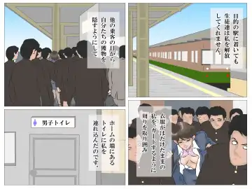 Chikan Densha no Onna Kyoushi Fhentai - Page 63