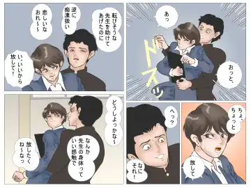 Chikan Densha no Onna Kyoushi Fhentai - Page 7