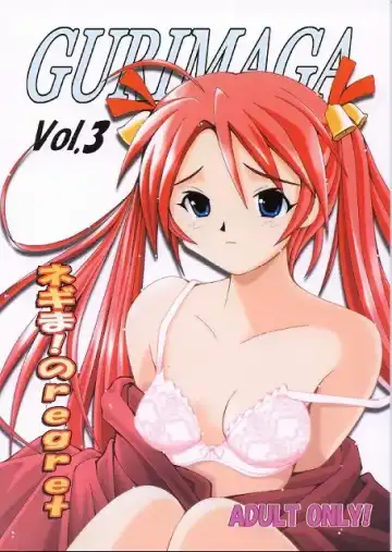Read [Akichin] GURIMAGA Vol. 3 Negima no Regret - Fhentai