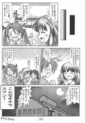 [Akichin] GURIMAGA Vol. 3 Negima no Regret Fhentai - Page 27