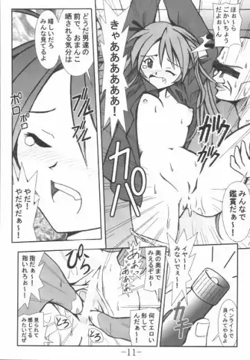 [Akichin] GURIMAGA Vol. 3 Negima no Regret Fhentai - Page 8
