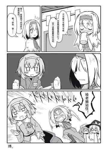 [Futa] Moshimo no Majougumi | 湿体派对 Fhentai - Page 17