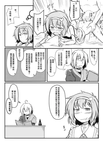 [Futa] Moshimo no Majougumi | 湿体派对 Fhentai - Page 19