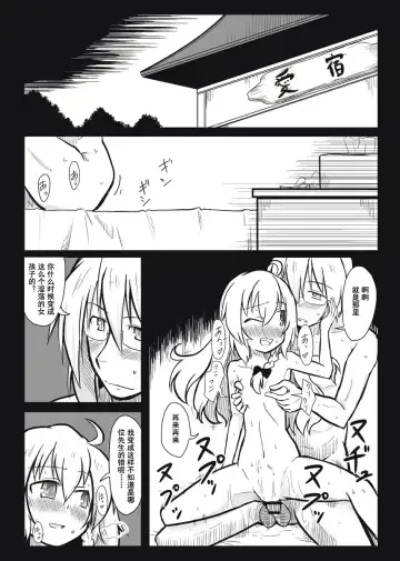 [Futa] Moshimo no Majougumi | 湿体派对 Fhentai - Page 2