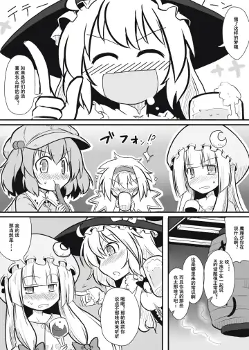 [Futa] Moshimo no Majougumi | 湿体派对 Fhentai - Page 5