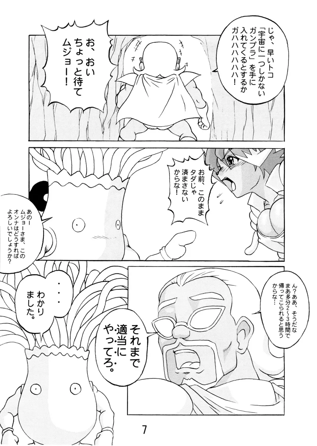 [Kobaken - Naitou Naito] Codename wa Misty Taisaku Fhentai - Page 6