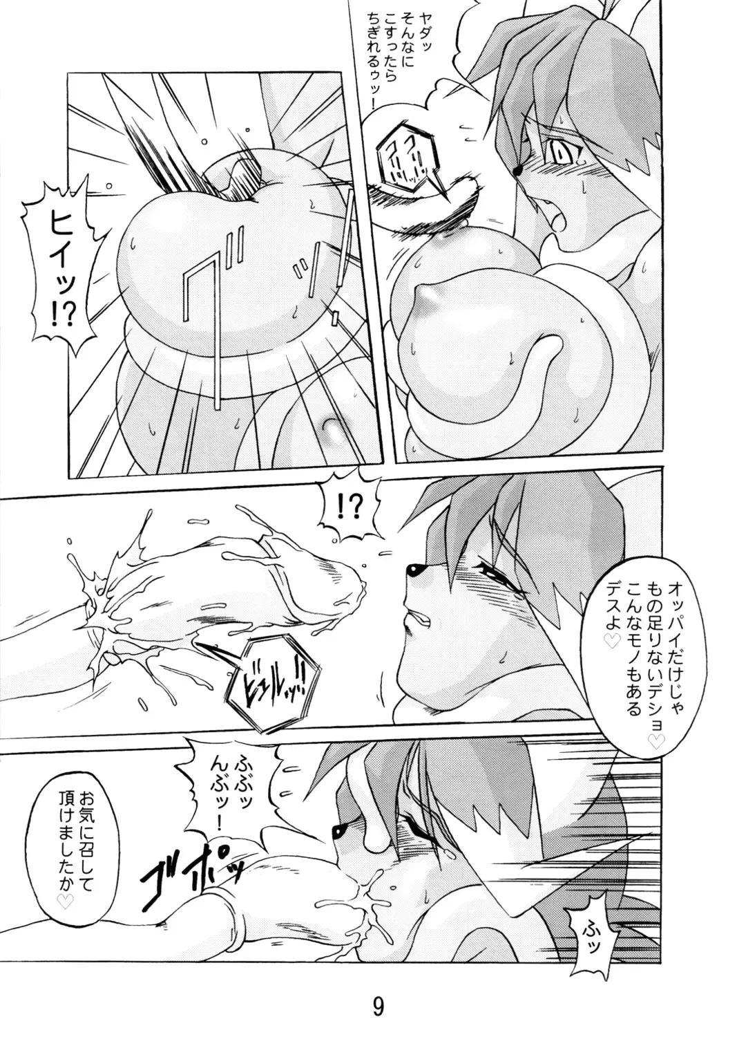 [Kobaken - Naitou Naito] Codename wa Misty Taisaku Fhentai - Page 8