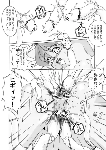 [Kobaken - Naitou Naito] Codename wa Misty Taisaku Fhentai - Page 11