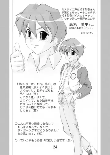 [Kobaken - Naitou Naito] Codename wa Misty Taisaku Fhentai - Page 23