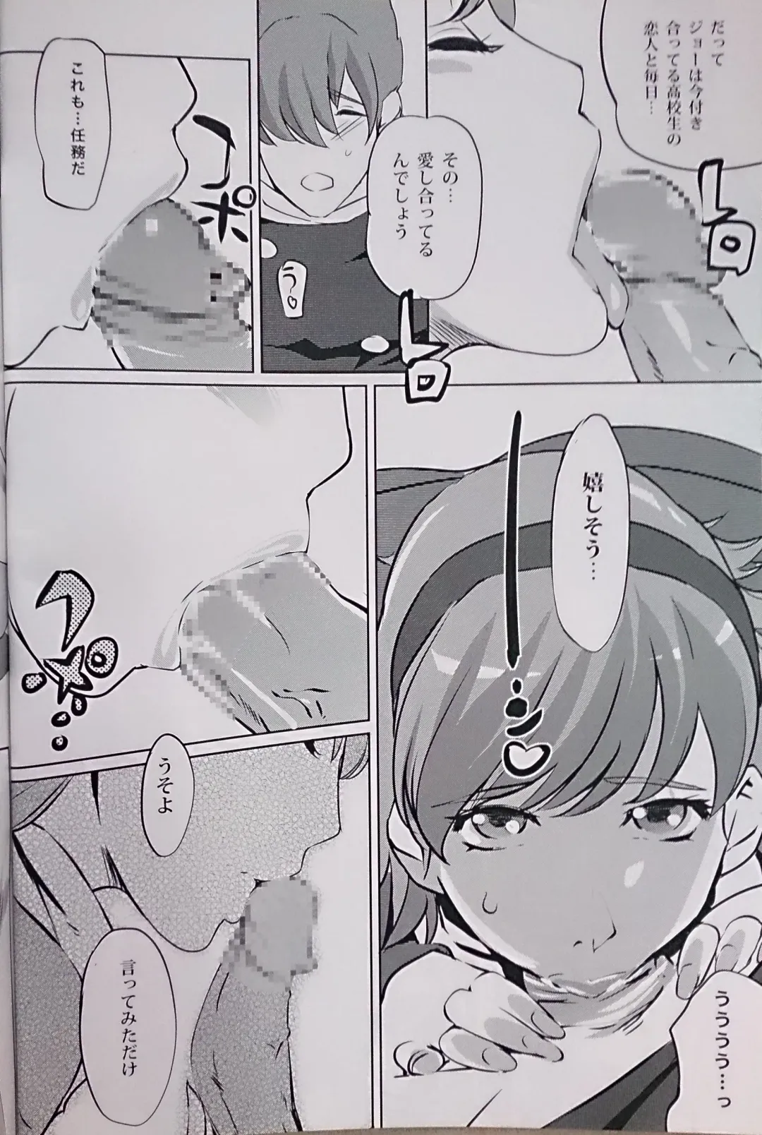 [Clone Ningen] re:acme Fhentai - Page 15