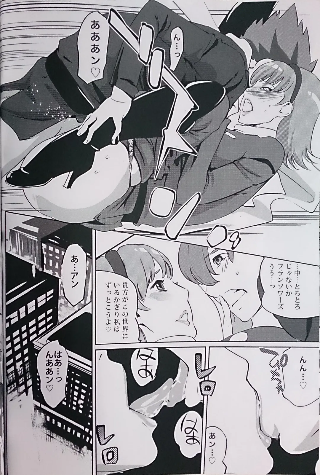 [Clone Ningen] re:acme Fhentai - Page 17