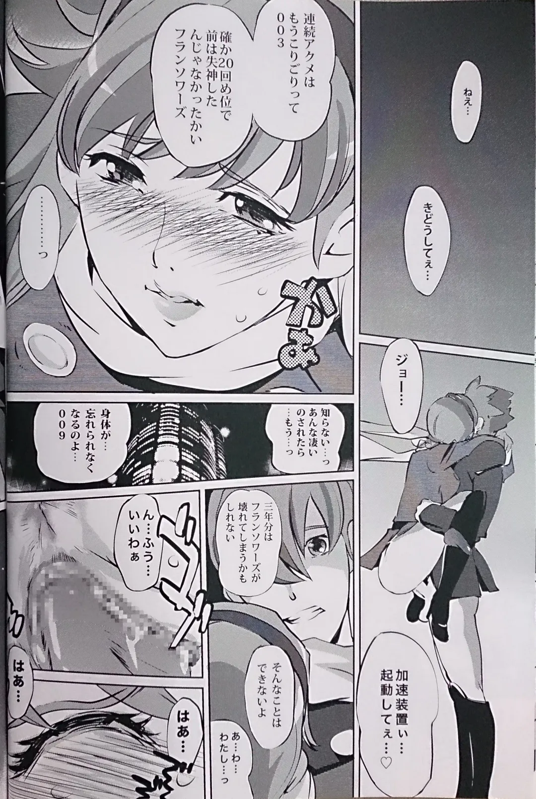 [Clone Ningen] re:acme Fhentai - Page 19