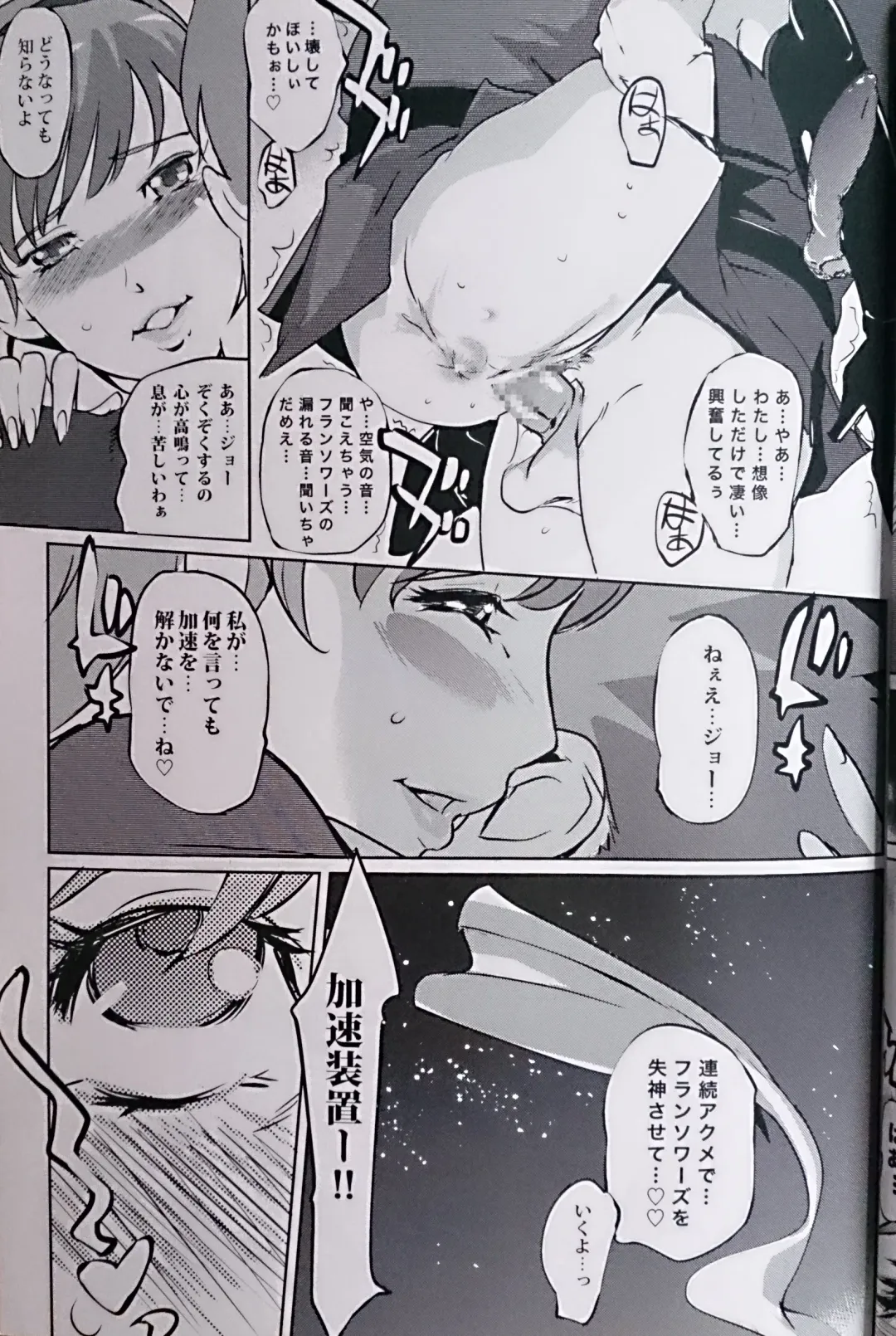 [Clone Ningen] re:acme Fhentai - Page 20