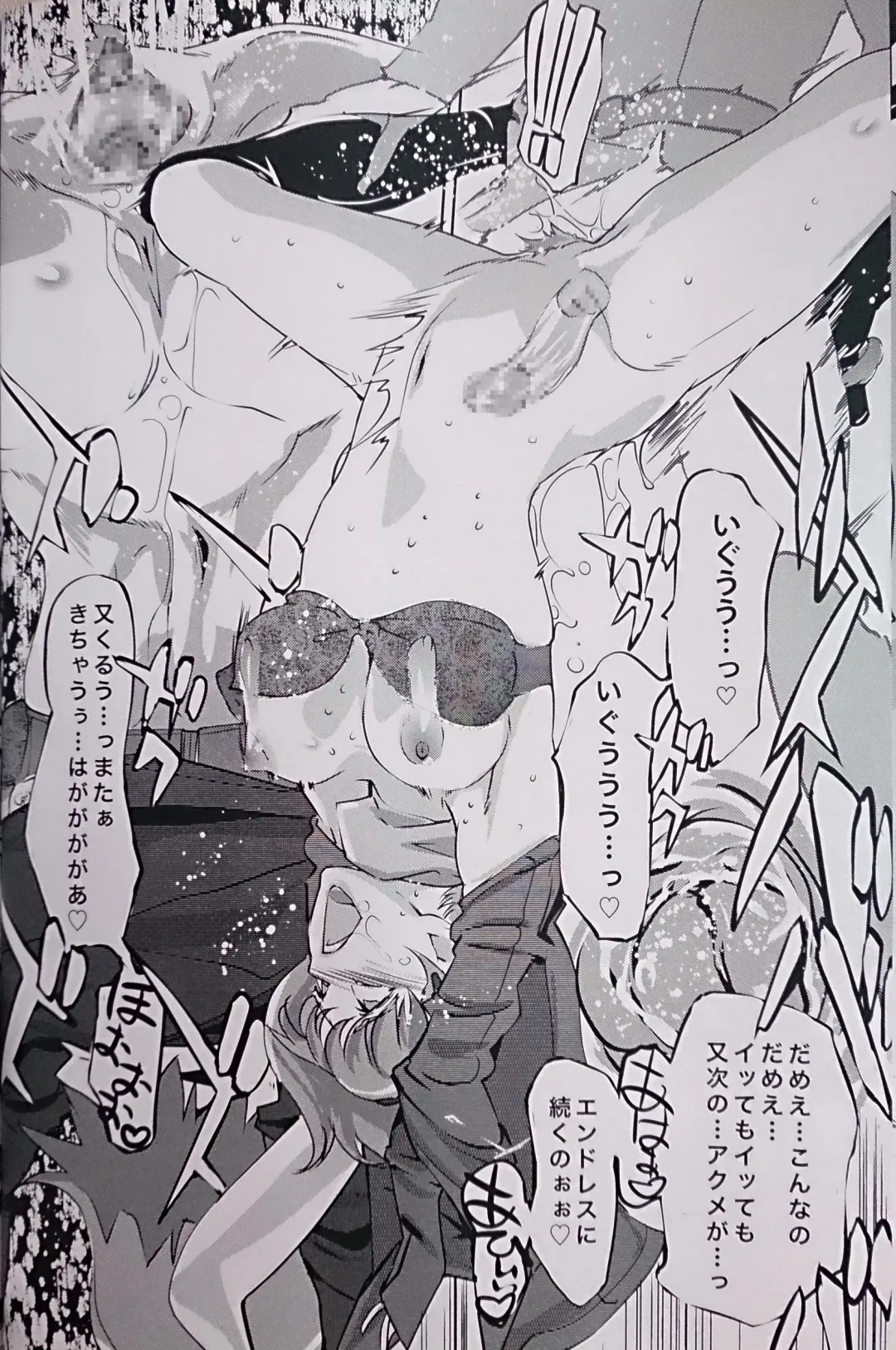 [Clone Ningen] re:acme Fhentai - Page 23