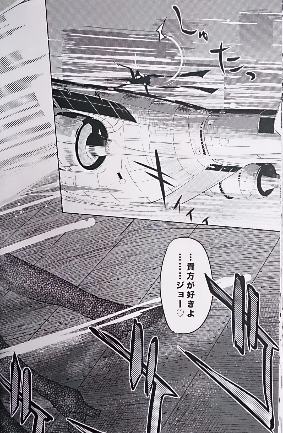 [Clone Ningen] re:acme Fhentai - Page 27