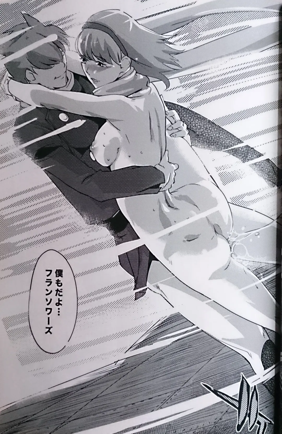 [Clone Ningen] re:acme Fhentai - Page 28