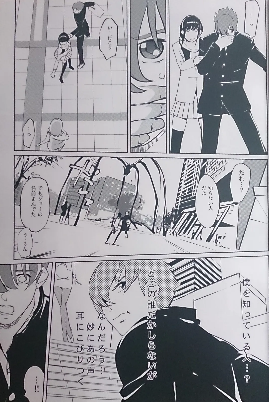 [Clone Ningen] re:acme Fhentai - Page 6