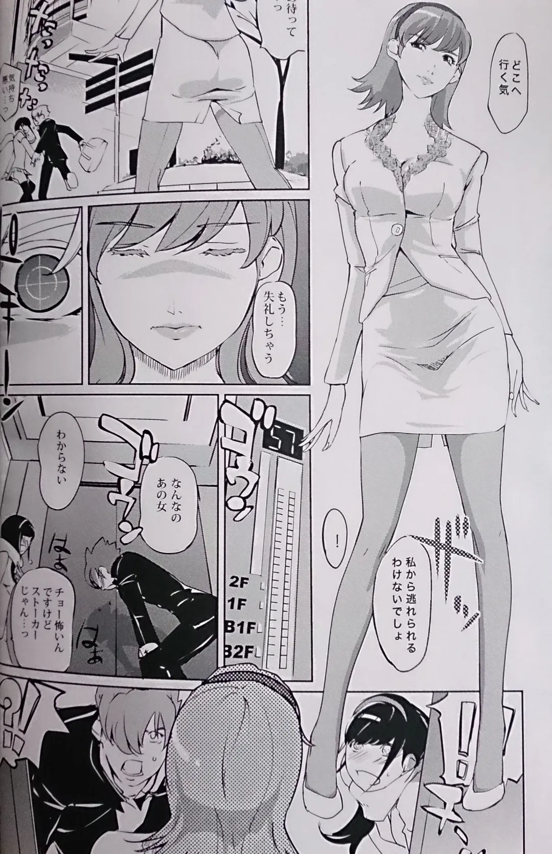 [Clone Ningen] re:acme Fhentai - Page 7