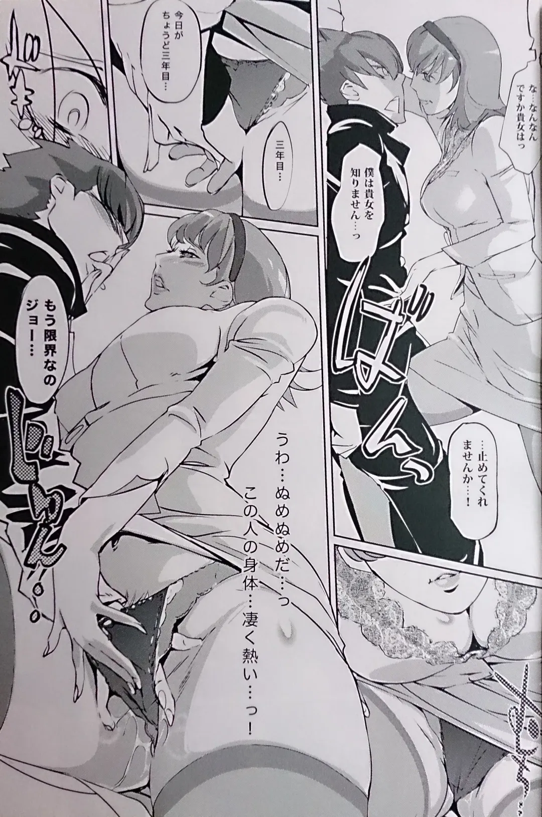 [Clone Ningen] re:acme Fhentai - Page 8