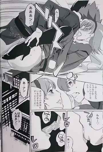 [Clone Ningen] re:acme Fhentai - Page 17